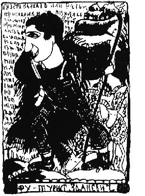 Илья Михайлович Зданевич