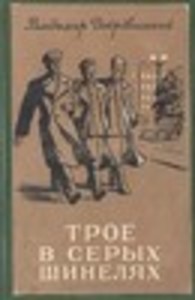 Владимир Анатольевич Добровольский