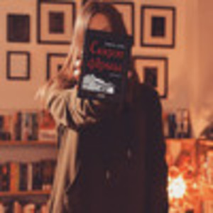 Каміла  Цень