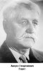 Август Георгиевич Горст