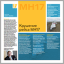 Крушение рейса MH17