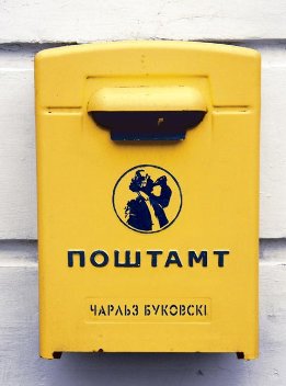 Поштамт