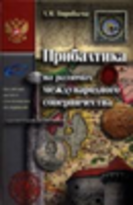 Прибалтика на разломах международного соперничества