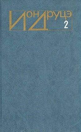 Бремя нашей доброты