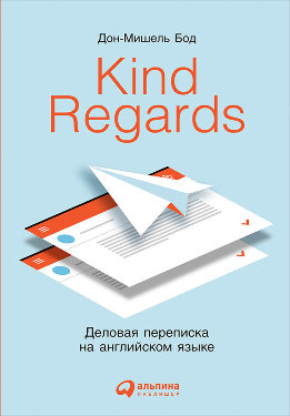 Kind Regards