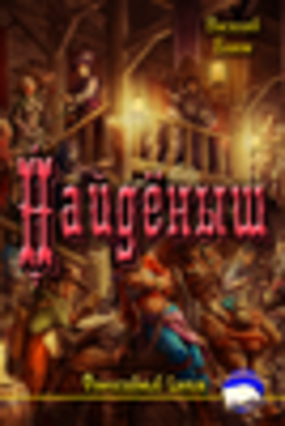 Гильдия (СИ Блюм)