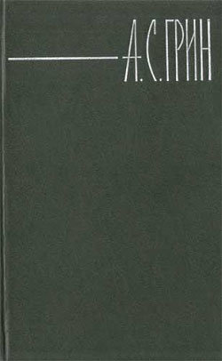 Бродяга и начальник тюрьмы