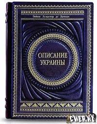 Описание Украины