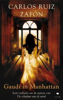 Гауді на Мангеттені