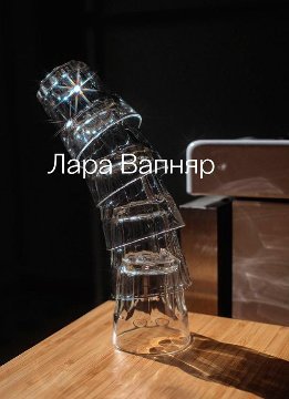 В ожидании чуда