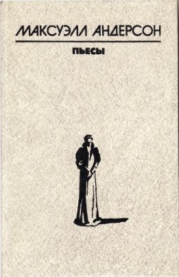 Чума на оба ваших дома