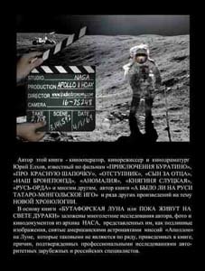 Бумажная луна или пока живут на свете дураки...