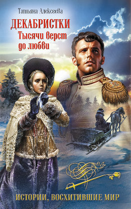 Истории, восхитившие мир