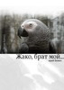 ecce homo [се человек]