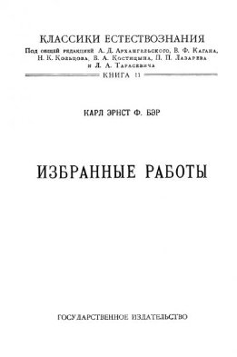 Избранные работы.