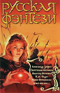 Дремучий мир