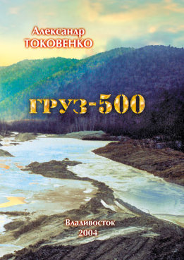 Груз-500