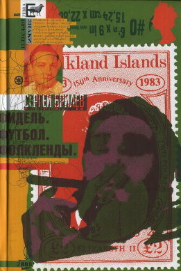 Знаки времен