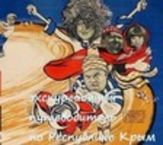 Экскурсионный путеводитель по Республике Крым