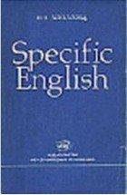 Specific English. Грамматические трудности перевода
