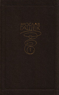 Искатели неизвестного