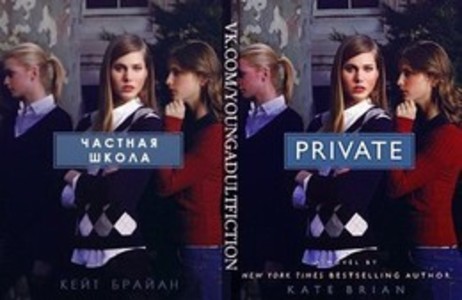 Частная школа