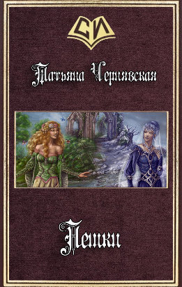 Партия для некроманта