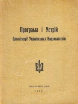 Програма i устрiй Органiзацiї украiнських нацiоналiстiв
