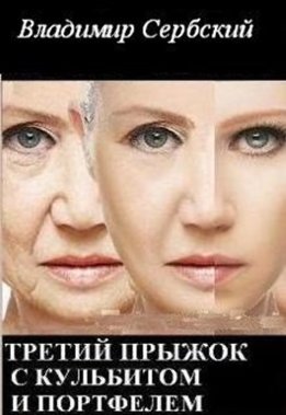 Прыжки с кульбитом