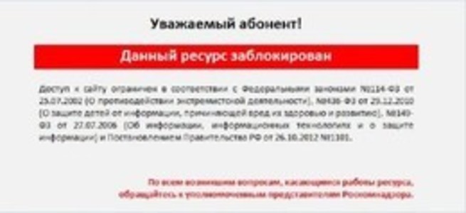 Как срать на Роскомнадзор и смотреть закрытые им сайты