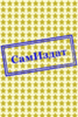 История одного ужина