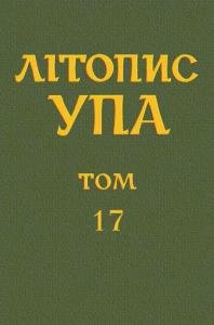 Том 17. ОСИП ДЯКІВ-«ГОРНОВИЙ». Документи і матеріали