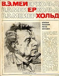 Статьи. Письма. Речи. Беседы. Часть первая: 1891-1917