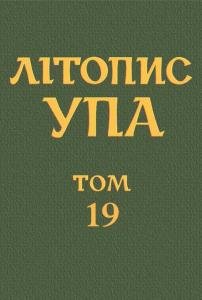 Том 19. Підпілля ОУН на Буковині: 1943–1951. Документи і матеріали