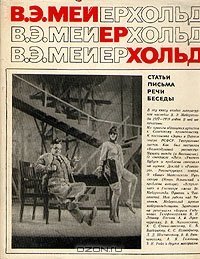 Статьи. Письма. Речи. Беседы. Часть вторая: 1917-1939