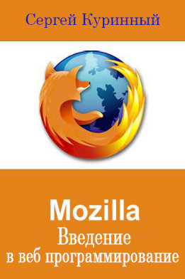 Mozilla