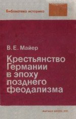 Библиотека историка