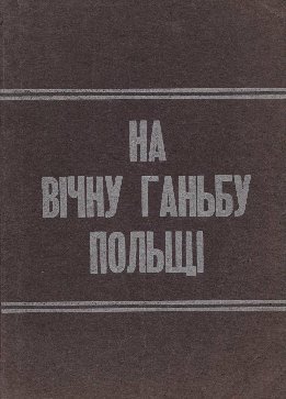 Пацифікація