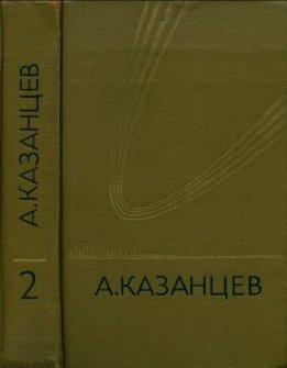 Сильнее времени