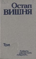 Сочинения : в 4 т. Том 4