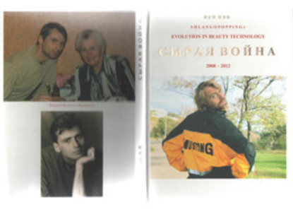 Сырая Война