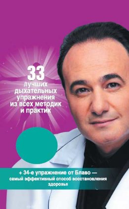 33 ключа Блаво