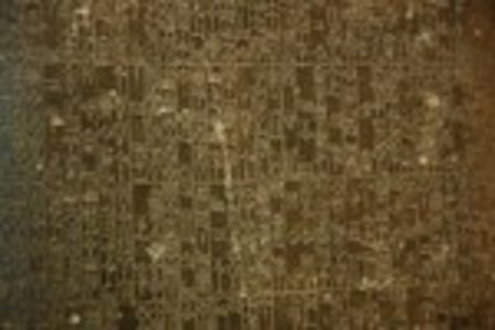 Свод законов Хаммурапи