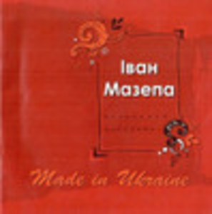 Іван Мазепа made in Ukraine