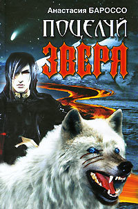 Притяжение страха