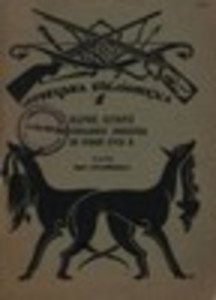 Нарис історії українського ловецтва до кінця XVIII в.