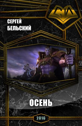 Хроники Аркании