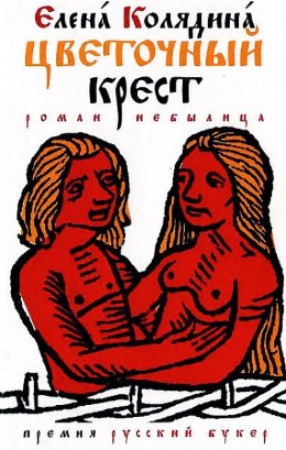 Феодосия Ларионова