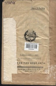 Rus Maktablare Ochn Tatar Tle Darslege