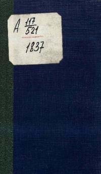 Путевые записки от Москвы до С.-Петербурга